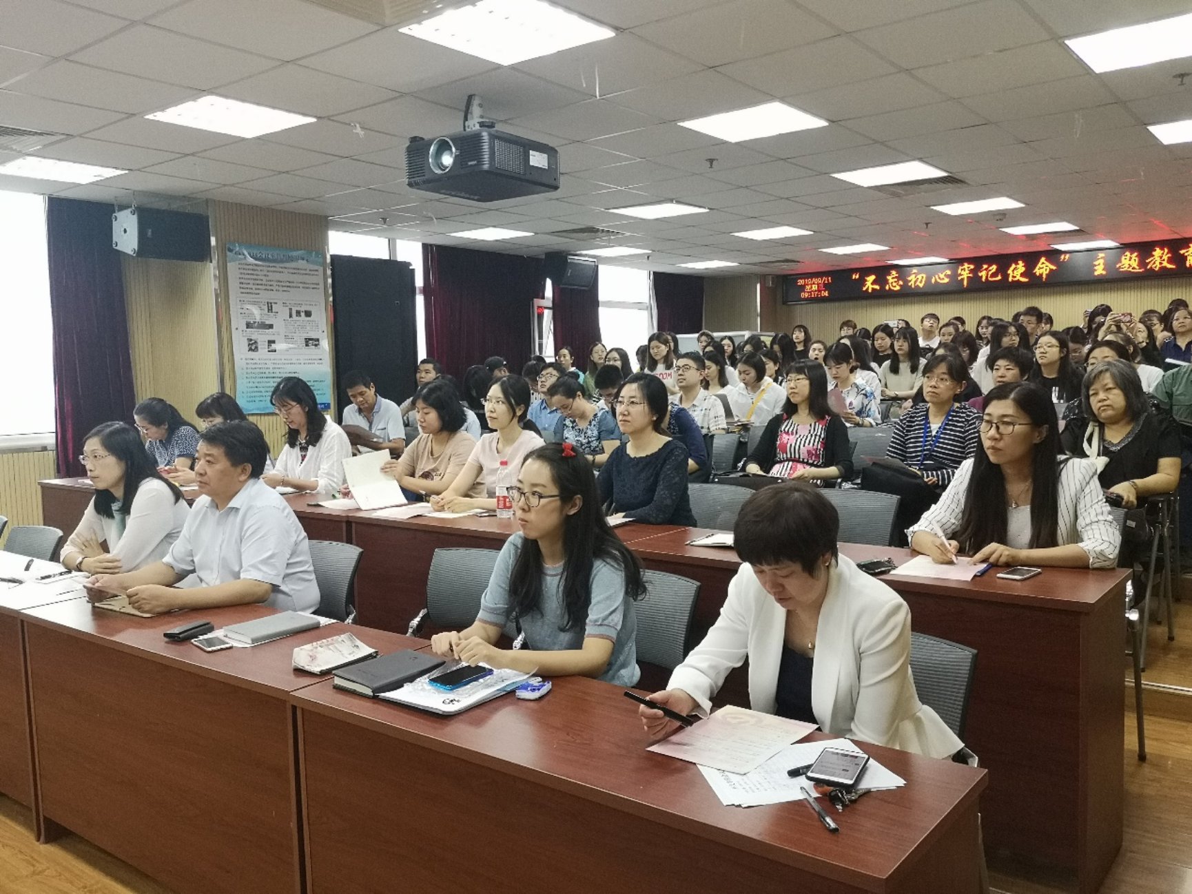 C:\Users\user\Desktop\活动照片\20190911党员大会01.jpg
