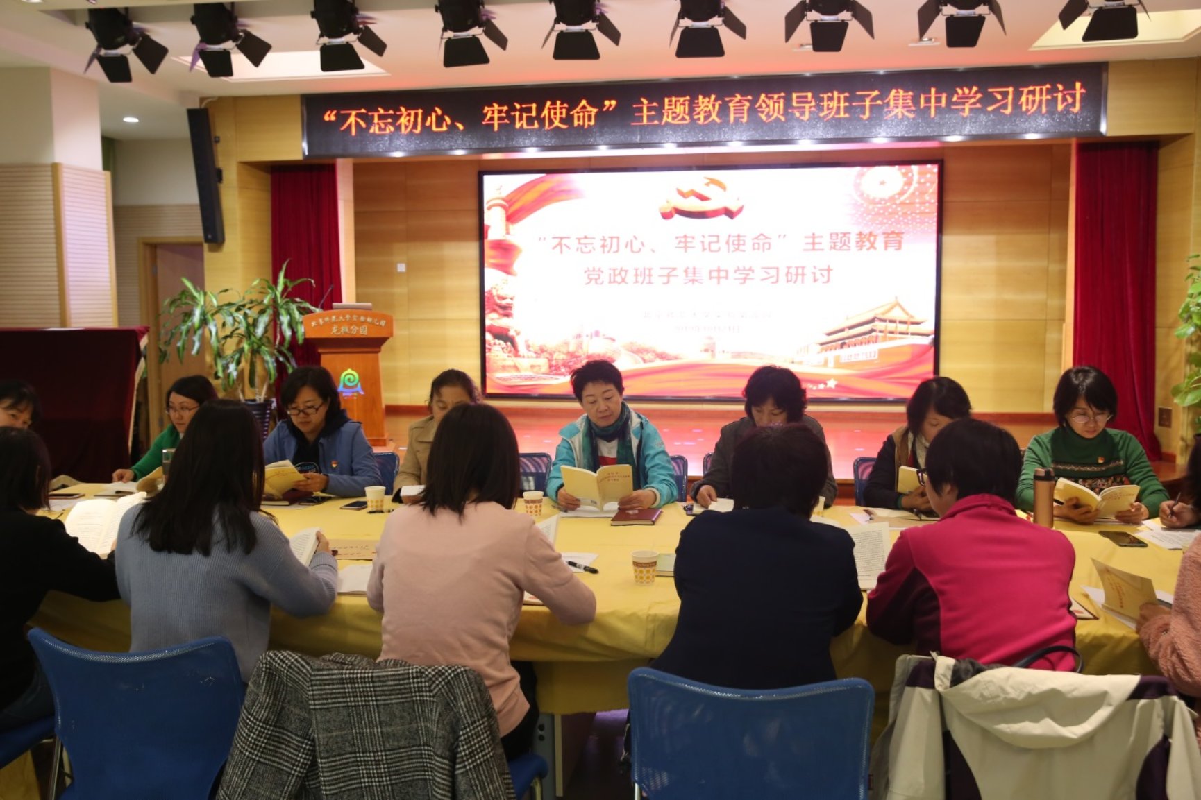 D:\mavis\党支部\不忘初心 牢记使命\照片\领导班子学习\三\1146224570.jpg